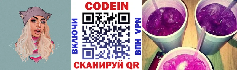 Codein напиток Lean (лин) купить наркотик мориарти состав Почеп
