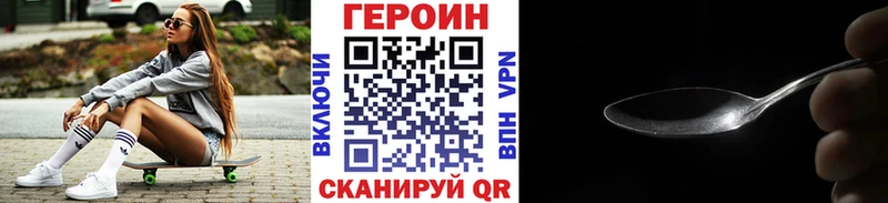Героин белый  Почеп 