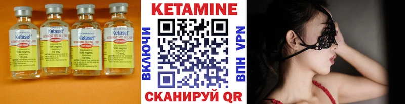 КЕТАМИН VHQ  Почеп 