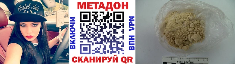 МЕТАДОН кристалл Почеп